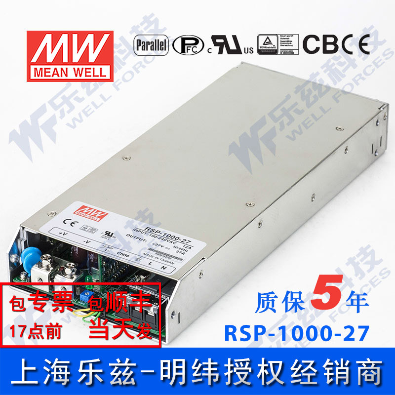 RSP-1000-27v明纬1000W电源27V37A直流稳压可并联输出可调台湾