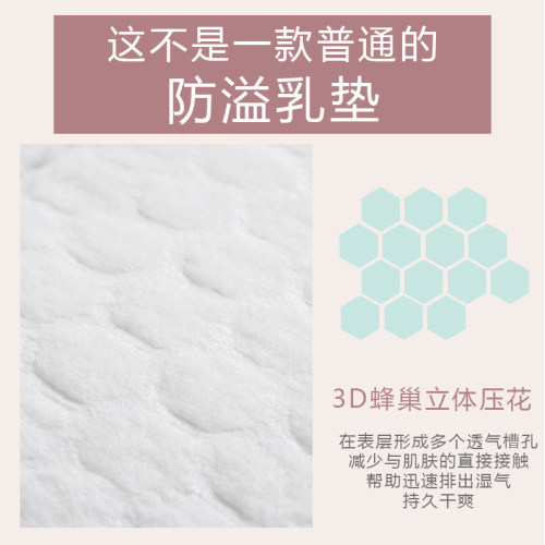 Breast pad, disposable breast pad, leaking pad for pregnancy and lactation, milk barrier pad for postpartum and breastfeeding