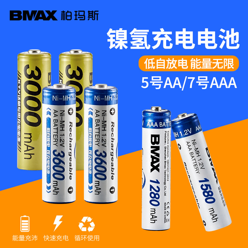 5号7号充电电池批发1.2V电动牙刷玩具Nimh遥控器AA AAA镍氢电池