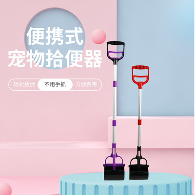 Dogs Pooper scooper Clip toilet Faeces pet Dogs Long handle Pooper scooper clean Supplies Cross border