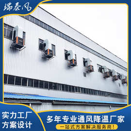 厂家批发工业车间厂房冷气机空调 夏季快速制冷降温空调工程安装
