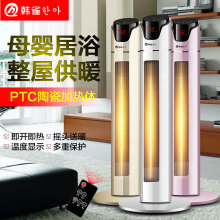 韩雀塔式暖风机家用摇头定时取暖器立式热风机移动电暖器