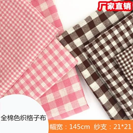 色织、提花布;其他棉类面料;府绸