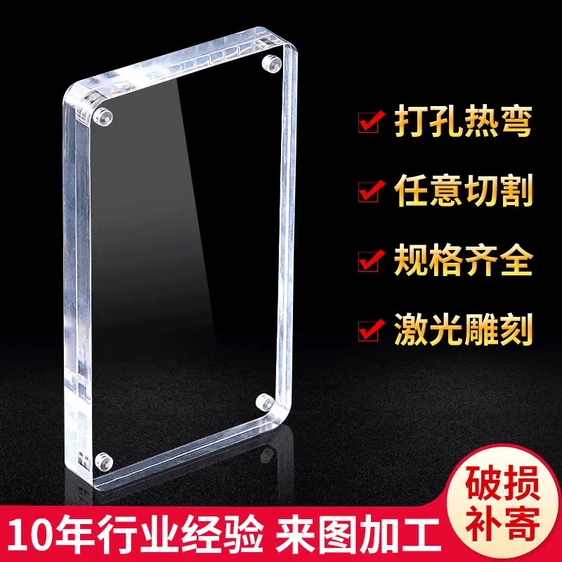 批发厂家直供透明亚克力板相框PMMA有机玻璃板材加工隔离挡板防护