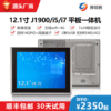 12.1寸工业平板电脑 低功耗防尘工控一体机铝合金高清工业一体机|ms