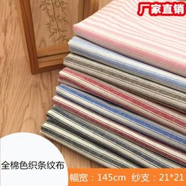 色织、提花布;其他棉类面料;府绸