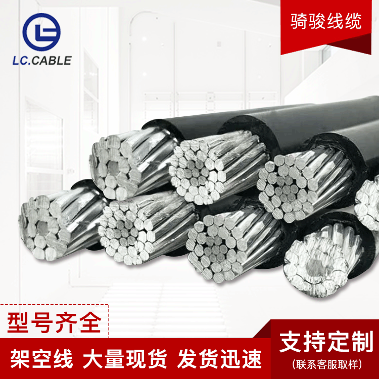 跨境外贸铝芯电缆线绝缘导线单芯铝电线绝缘导线单芯铝芯电缆线