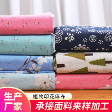 源头厂家植物印花麻布涤棉布料家居装饰布沙发布桌布批发现货批发