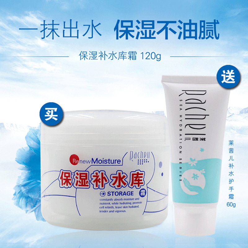 Laisier Hydrating Library 120g Moisturizing Face Cream Lotion Free Hand Cream-278