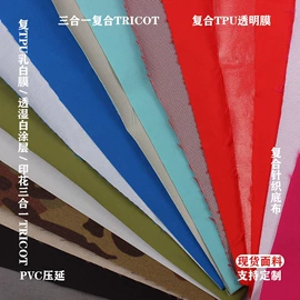涤纶面料;尼龙面料;其他化纤面料