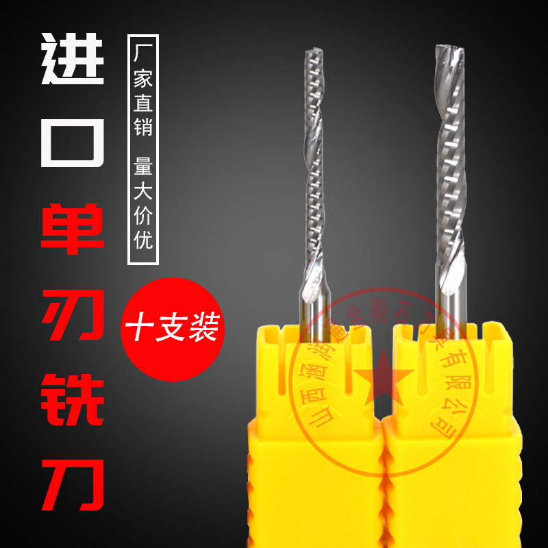 3.175/4mm单刃螺旋铣刀亚克力PVC钨钢刀具刀头雕刻机专用精雕刻