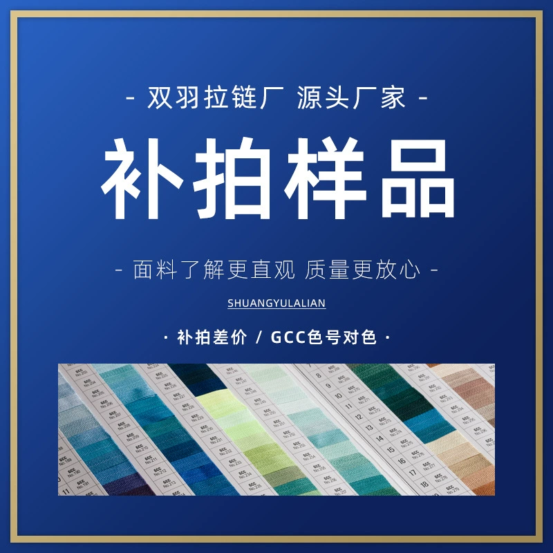 Двойное перо застежка-молния фабрики № 3, № 5, № 8, № 10 нейлон код молнии голову готовая полоса образца молнии