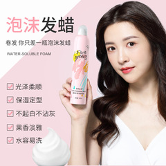 Korean Five-Grain Fluffy Curling Foam Mousse Hair Wax & Gel—Long-lasting, Moisturizing Styling Spray for Women—Wholesale