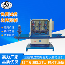 加工定做输送式水磨机 输送式陶瓷刀拉丝机 短工件输送式拉丝机
