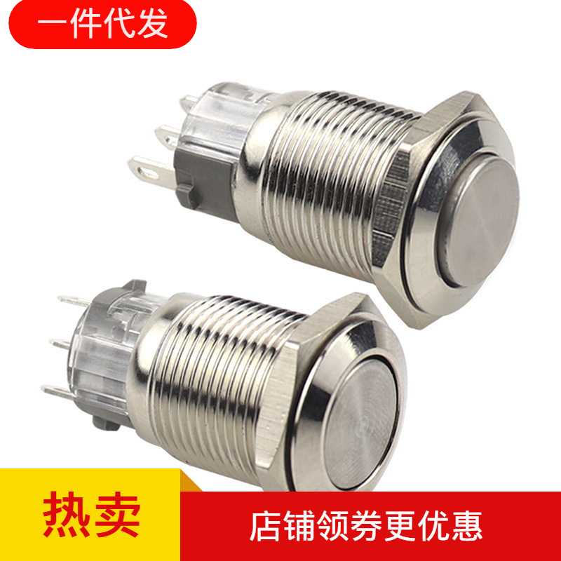 跨境 16mm自复位 自锁 高头 平头 小型启动开关 金属按钮开关