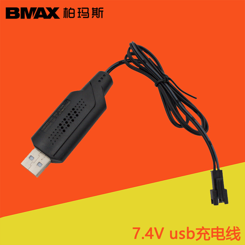 7.4V remote control aircraft flying saucer product accessories JST plug World season T40 charger USB charging cable 7.4V remote control aircraft flying saucer product accessories JST plug World season T40 charger USB charging cable