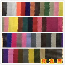 爽宜网布弹力网眼布服装弹力网布面料手袋箱包提花弹力网网孔