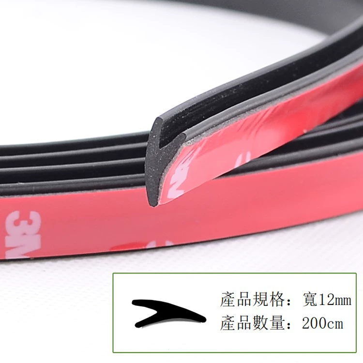 Автомобильная уплотнительная лента Y-типа, уплотнительная лента заднего лобового стекла, внешнее наслоение с пыленепроницаемой водонепроницаемой уплотнительной полосой