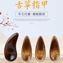 厂家供应古筝义甲成人考级指甲凹槽儿童练习演奏古筝指甲乐器配件