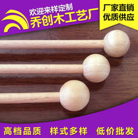 厂家实木圆木棒木球 木制DIY制作圆球小木棒 洞洞板木球挂件木锤