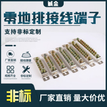 零地排双排接地铜排11孔13孔15孔17孔19孔21孔25孔30孔CY0325D