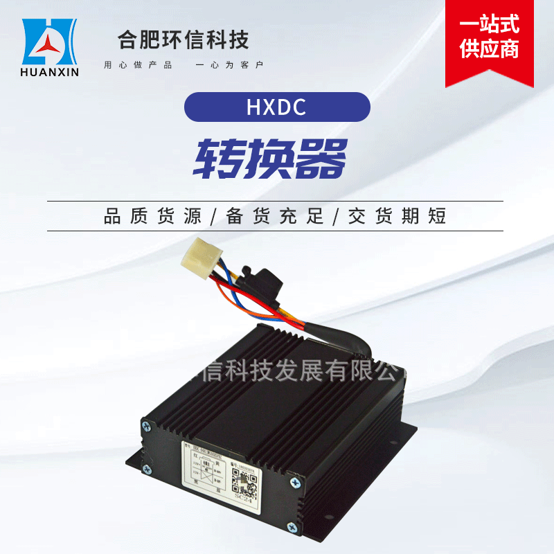 非隔离式DC-DC转换器 24v转12v转换器车载降压器直流电源转换器
