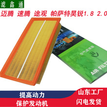 迈腾空气滤清器速腾帕萨特途观昊锐尚酷高尔夫A3空气滤芯器空气格