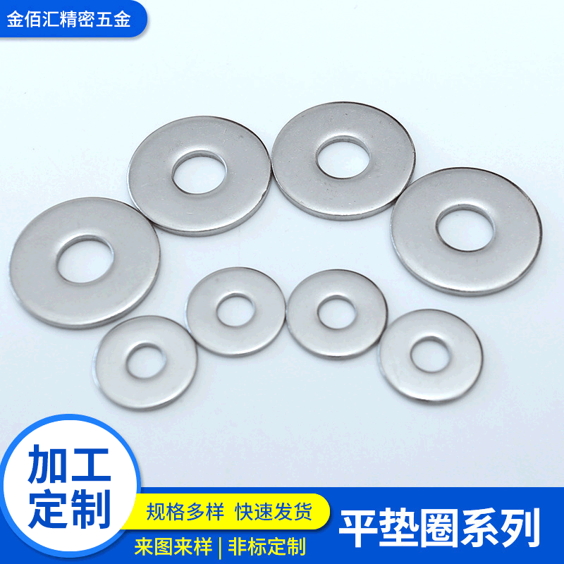 DIN125A不锈钢平垫A级平垫圈不锈钢平垫圈金属平垫片批发