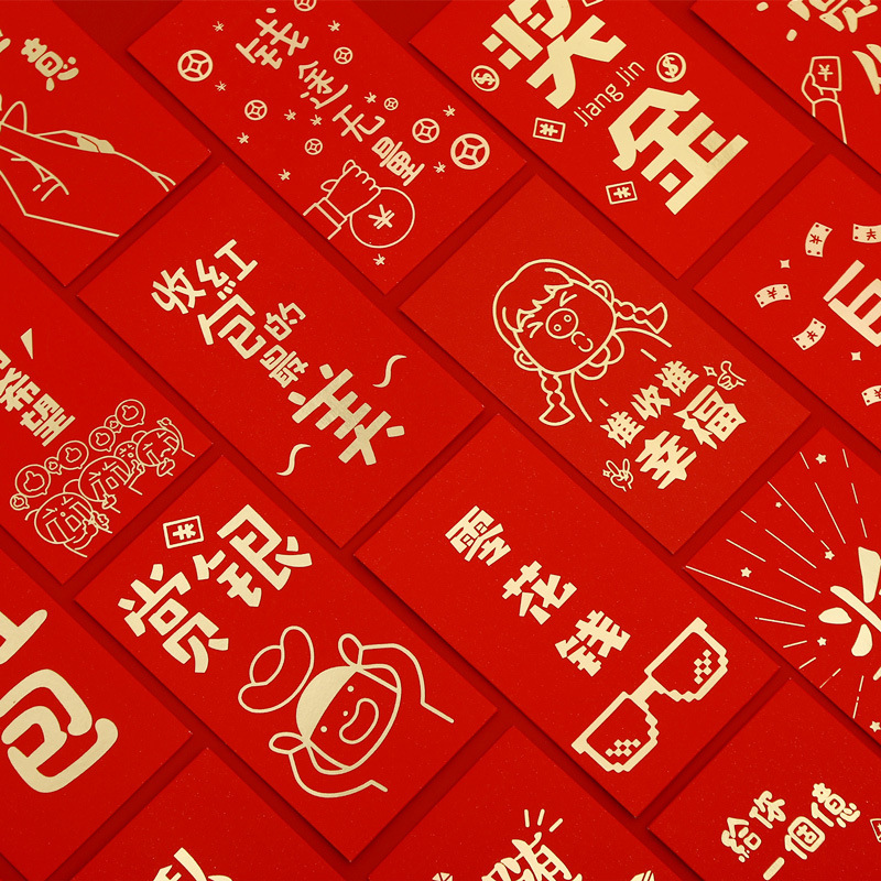 Shake the sound of the same paragraph red envelope bag personality creative no word profit is a 0.1 billion spoof logo money gift bag