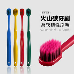 Yangzhou Toothbrush Factory supplies volcanic carbon soft and fine soft bristle toothbrushes, independent colorful boxes, four-color models, adult soft bristle toothbrushes