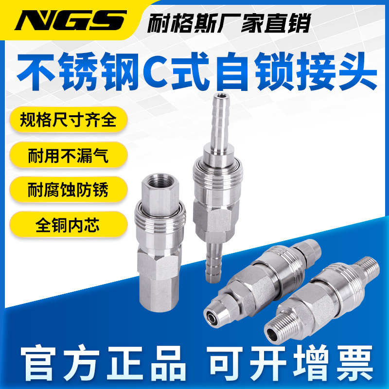304 Stainless Steel C-Type Quick Connector Trachea Male and Female Sp Self-Locking Quick Connector Sf30Ph40Pp20Sh Quick Plug