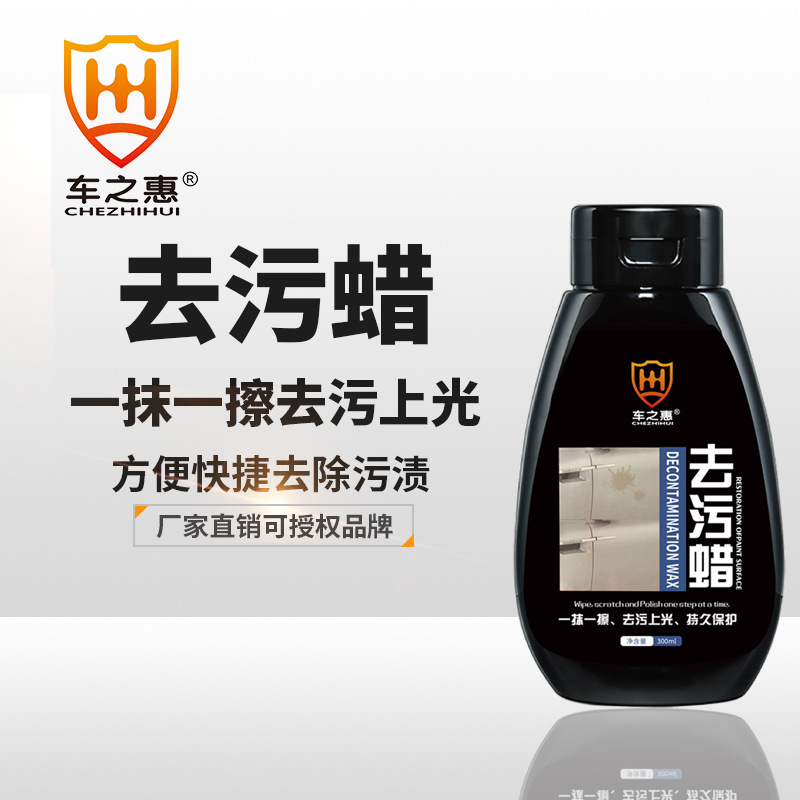 Qìchē Car Wax 300ml, Paint Cleaning, Polishing, Coating (Car wax) - cream