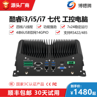 Source Manufacturer I3I5I7 Seventh and Eighth Generation Mini Industrial Control Machine Embedded Industrial Control Computer Fanless Industrial Host
