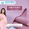 Manufactor Direct selling keep warm Underwear Fabric modal reunite with Silver fox Supersoft Plush clothing Flannel reunite with Fabric