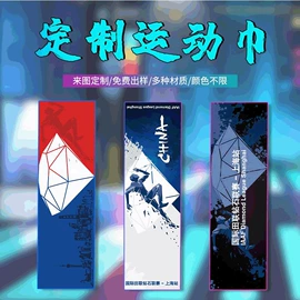 运动巾;浴巾、沙滩巾;冰凉巾