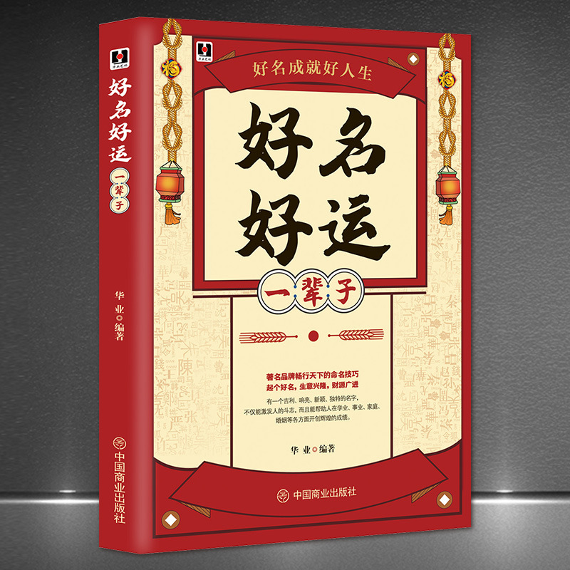 Good name, good luck for a lifetime, the principle of naming a company for children, methods, skills, name psychology Good name, good luck for a lifetime, the principle of naming a company for children, methods, skills, name psychology