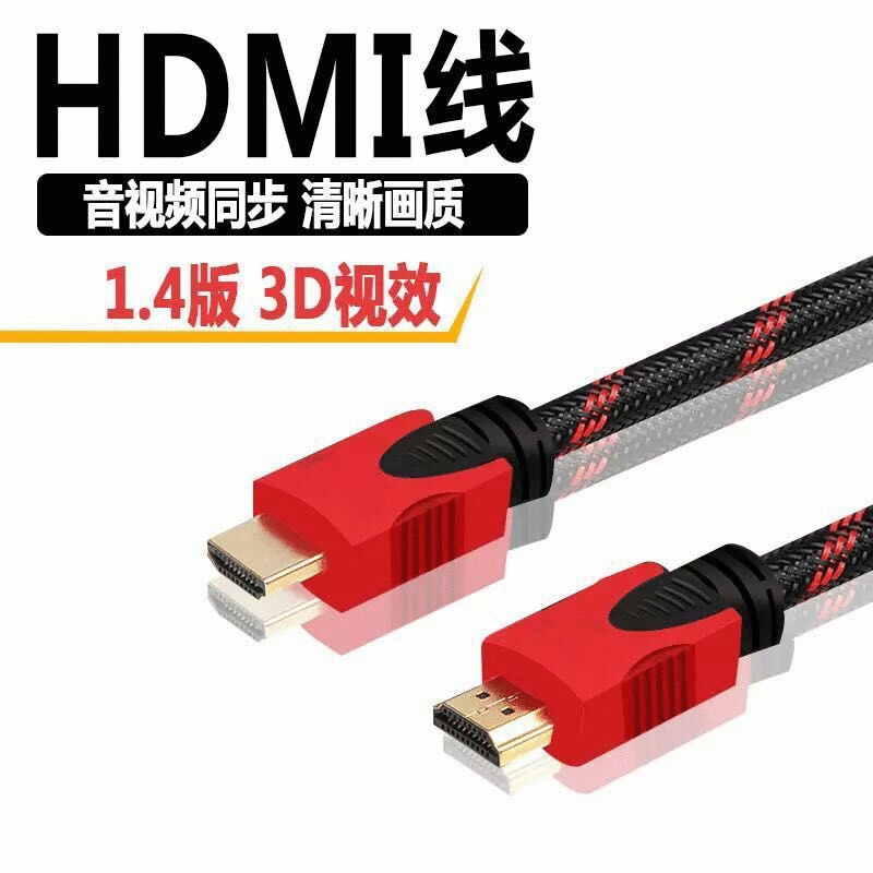 HDMI high -definition line Red and black net 1.4 version of…