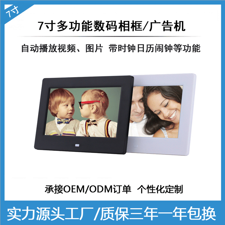 7 inch HD ultra-thin digital photo frame wall hanging advertising machine desktop electronic photo album Factory Direct spot wholesale