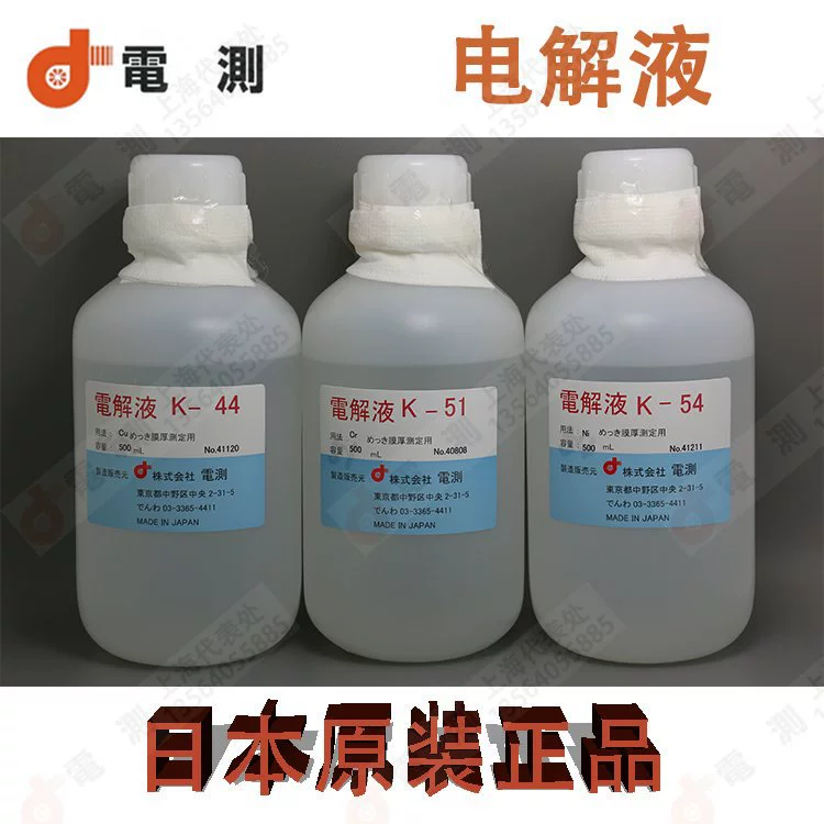 Оригинальный Nippon Electric Measuring Co., Ltd. Медь-никель K-44 K-48 K-51 K-54 Электролит