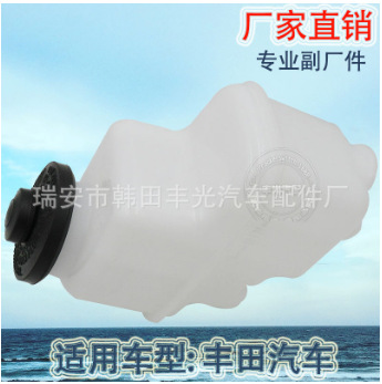 适用于丰田制动总泵油杯汽车离合器分泵油杯制动液油壶