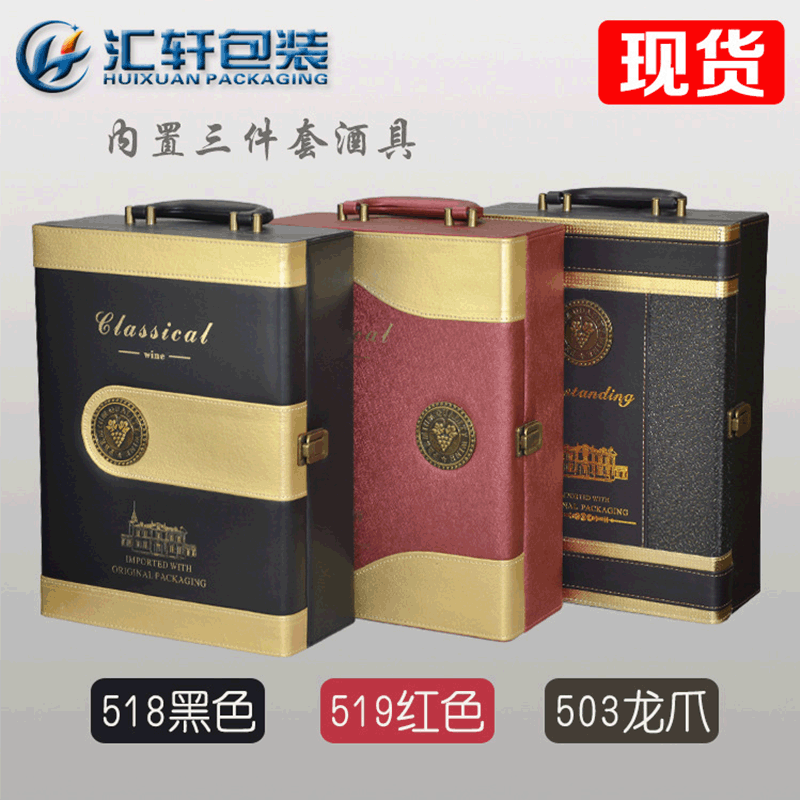 义乌现货批发双支红酒皮盒 大号红酒包装盒 葡萄酒礼品盒红酒盒子
