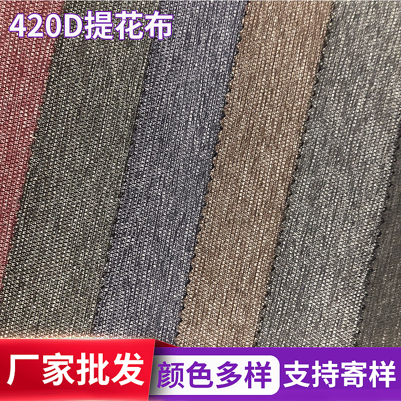 阳离子舞龙M纹发泡 电脑包布料公文包  厂家直销