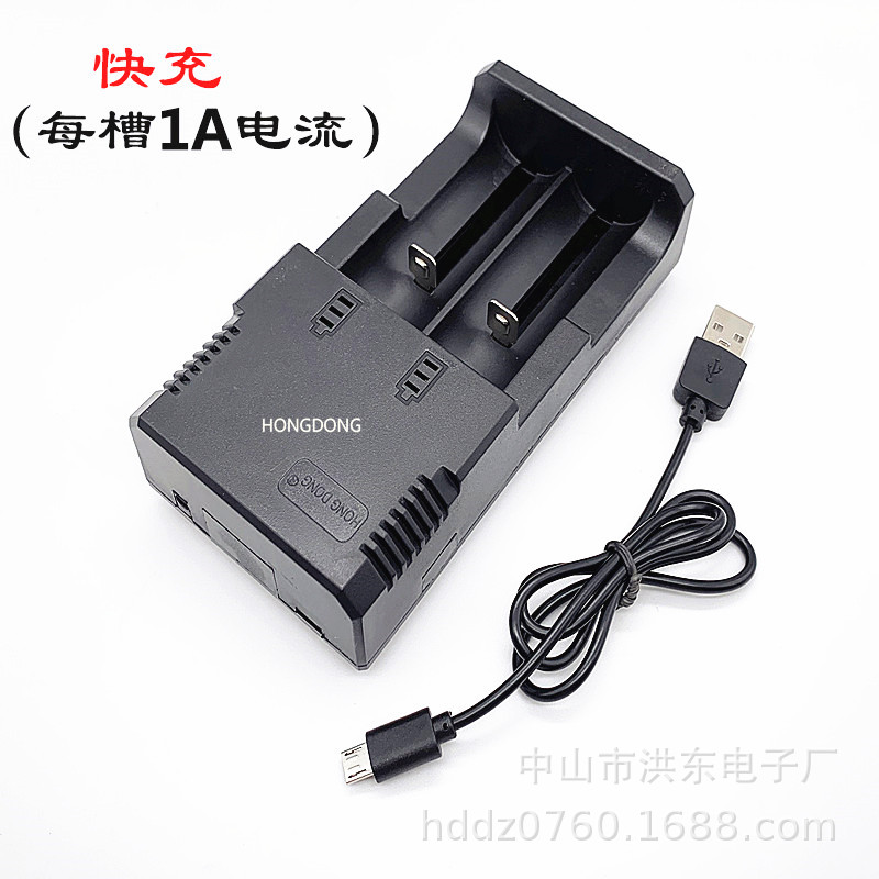 18650双槽充电器USB智能双充强光手电26650快充2A双节锂电充电器