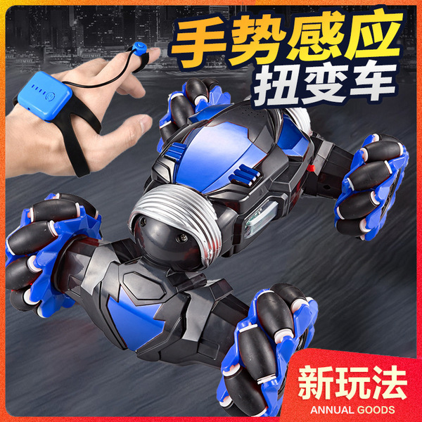 induction remote control car