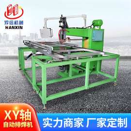 新型XY轴自动排焊机 100KVA网片自动排焊机  多头焊网机可订 制