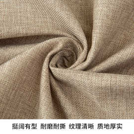 家纺细麻沙发布加厚纯色棉麻风阳离子老粗麻布沙发套桌布抱枕面料