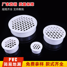 PVC�ڲ��©��̨��̨75��ˮ�ܹ�����110��ˮ�����Ϸ���Բ����ֱ��