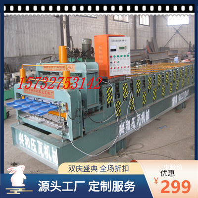 厂家供应全自动840/900双层彩钢板琉璃瓦设备新春有礼双层压瓦机