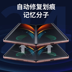 三星Z Fold 2手機膜摺疊機全屏水凝膜高清前內後背膜側邊2020適用