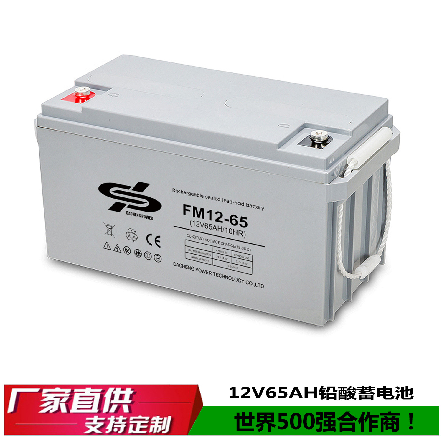 厂家直供大成DP12V65AH铅酸蓄电池/胶体蓄电池/免维护蓄电池